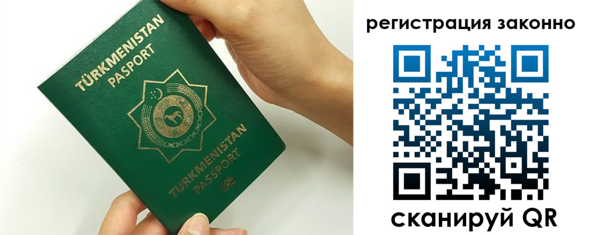 временная регистрация купить в Звенигороде