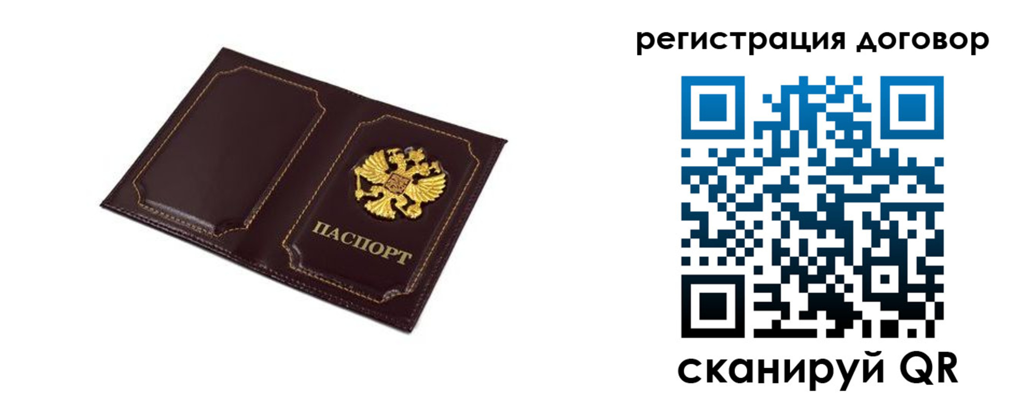 где прописаться в Звенигороде