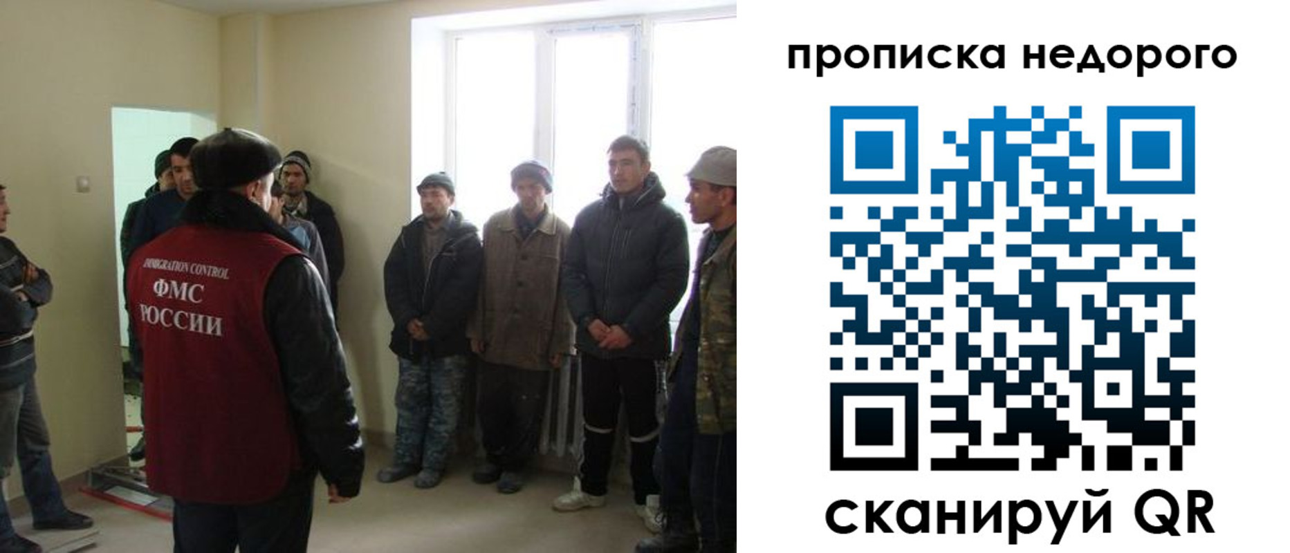 купить прописку в Звенигороде