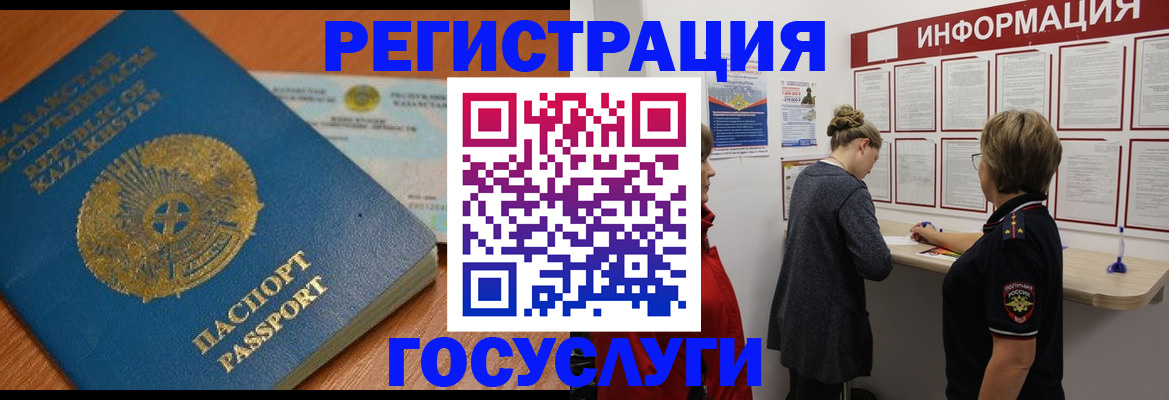 прописка паспорт в Звенигороде