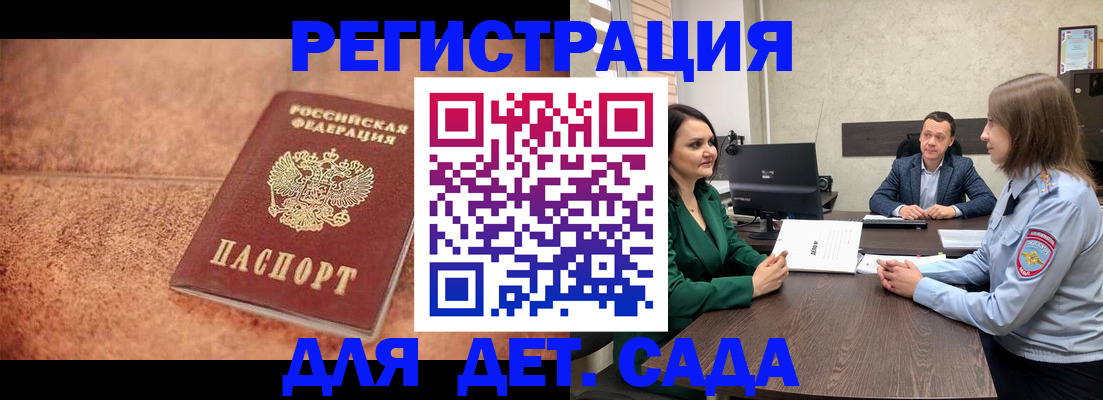 прописка иностранных граждан в Звенигороде