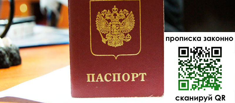 регистрация в Звенигороде регистрация в Звенигороде