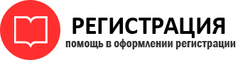 прописка в Звенигороде id804590